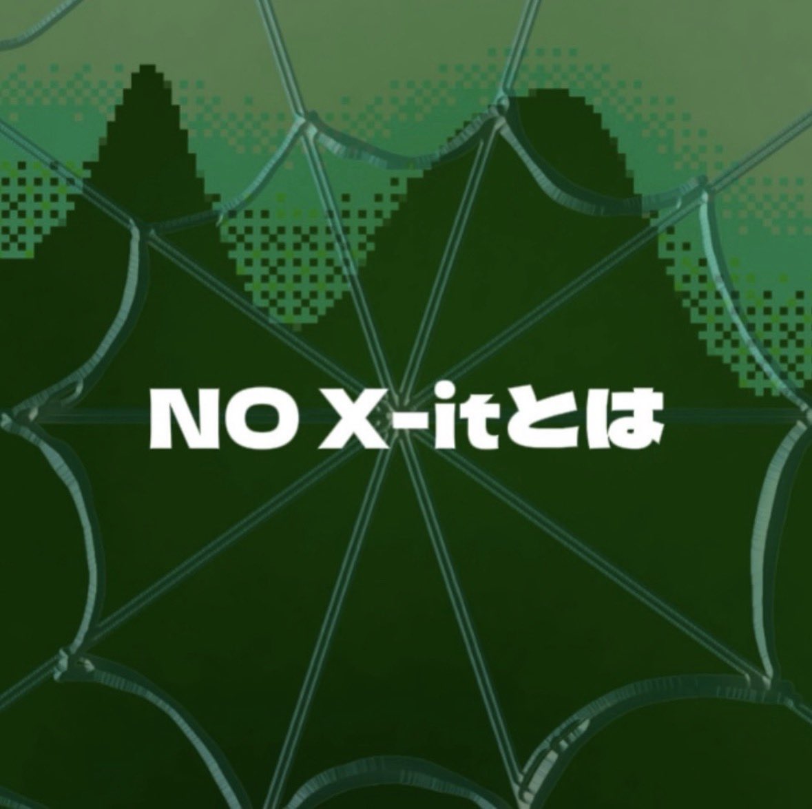NOX_it's tweet photo. こんにちは！学習院大学のストリートダンスサークルNO X-itです！
新入生のみなさんNO X-itを見つけてくださり、ありがとうございます！
学習院生はもちろん、他大学の学生や社会人も入できます！
8つのジャンルを扱っています。
詳しくはInstagramをご覧ください。

https://t.co/5xjeo8YQh1 https://t.co/5wLd82pz37
