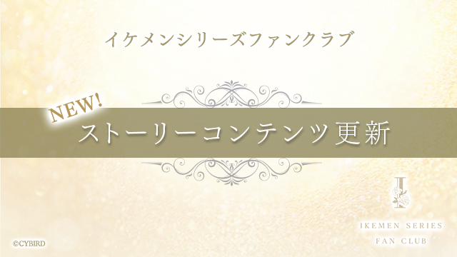 イケメンシリーズ公式 tweet media