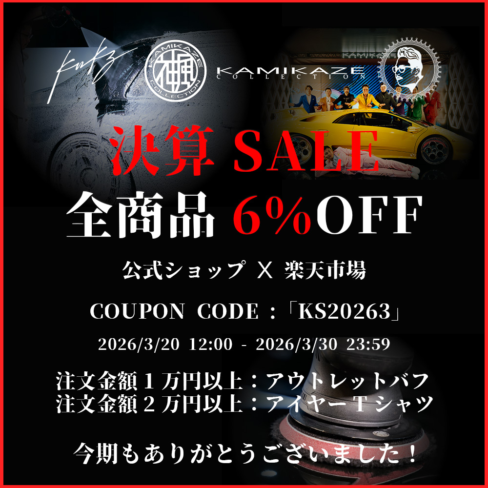 Ryuji Kayama (KAMIKAZE COLLECTION) (@kmkz_team) / Posts / X