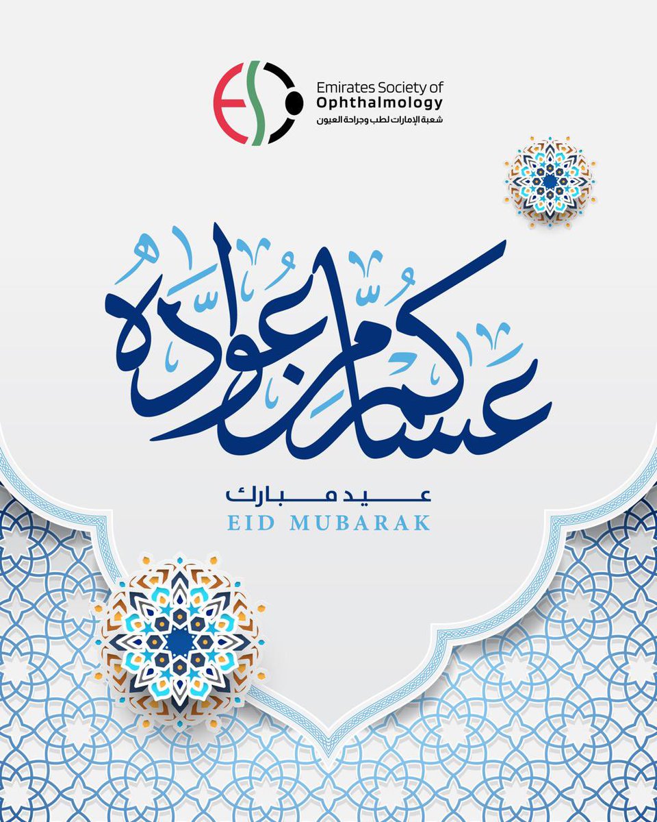 Emirates Society of Ophthalmology tweet media