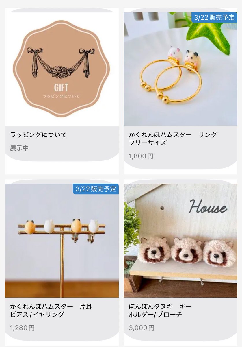 mole_house001's tweet photo. かくれんぼハムスターのリング、ピアス/イヤリングの再販日にちが決まりました

▶︎3/22(日)お昼12時〜

色々と同時進行で作業しているので発送まで約1週間お時間いただきます
また万が一売り切れの際は受注制作という形をとらせていただきます(こちらは発送まで約2週間)
よろしくお願いします🐹🌷 https://t.co/POgeiDY4H4