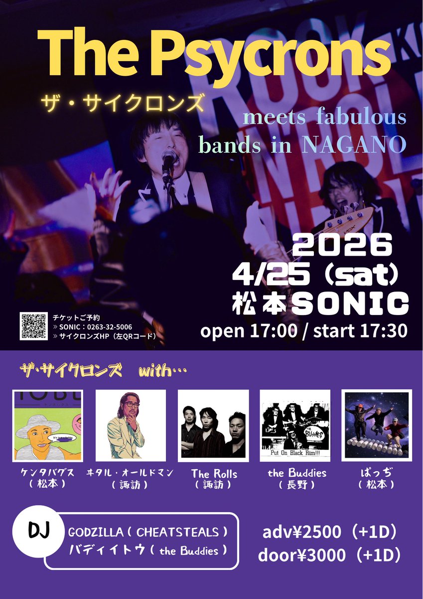 ザ・サイクロンズ tweet media