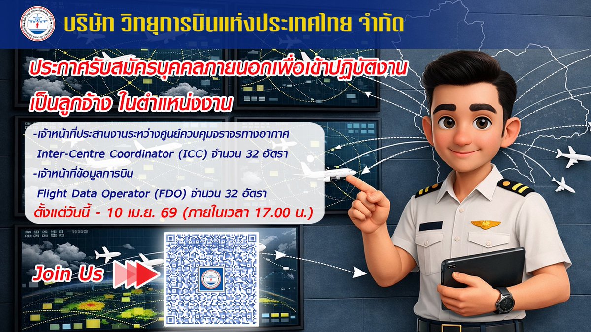AEROTHAI tweet media