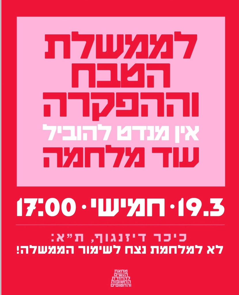 פוליטי tweet media