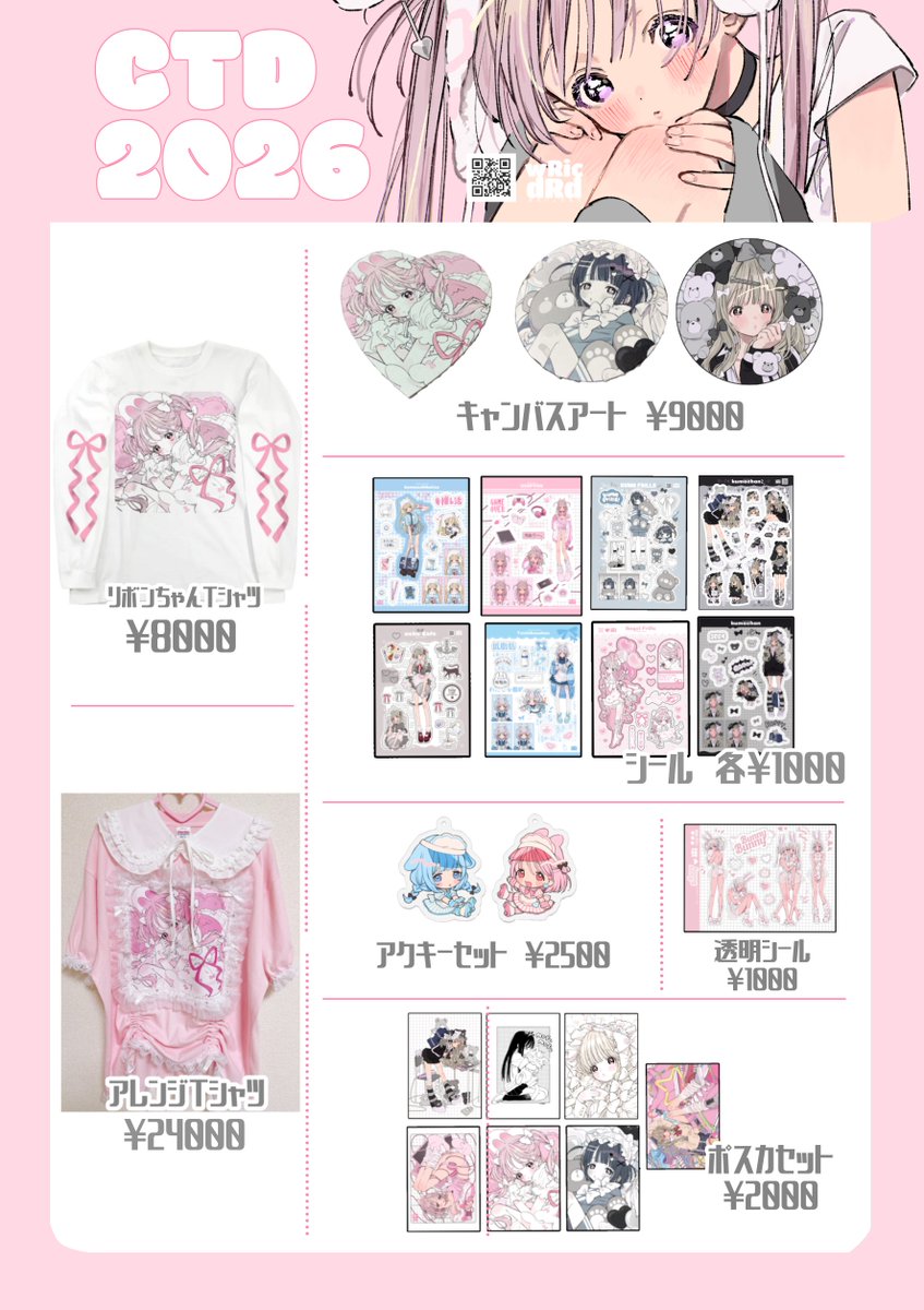 ⋆✦⋆✦ CTD2026 ✦⋆✦⋆

CTD2026に参加させていただきます❕
See you at CTD2026

・ 3/19 12:00~ (JST): プレオープン
・ 3/30 12:00~ (JST): 本開催

 #ctd2026 #ctdfinds
┈┈┈┈┈┈┈┈┈┈
お品書きはこちらです🎉
日本の方も海外の方もよろしくお願いいたします🙇
詳細はリプ欄🐰 