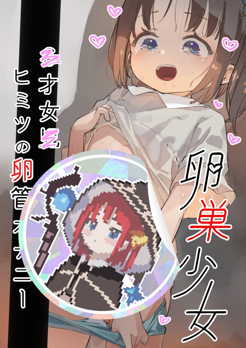 びよびよ🔞６こめ tweet media