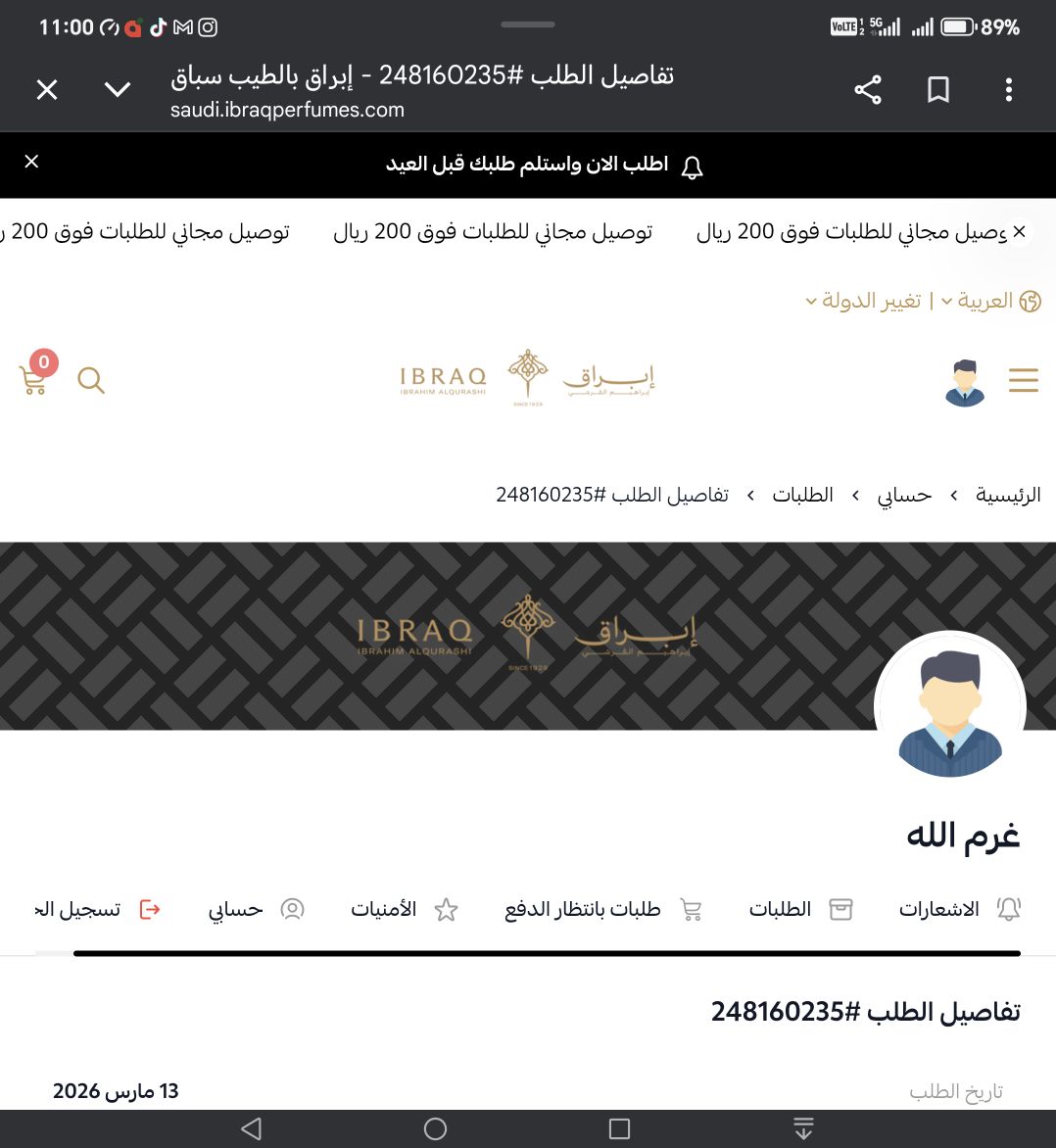 GAlkothaim's tweet photo. @ibraqperfumes وين المالك للشركه علشان هذي المهزله والاستهتار بطلبيات العملاء والوعود الكاذبه في ان يتم توصيل الطلبيه قبل العيد كرهتمونا في الشراء  وين خدمات العملاء وتم التواصل على الخاص والرقم الهاتفي ولكن دون استجابه https://t.co/1sbbg7Thur