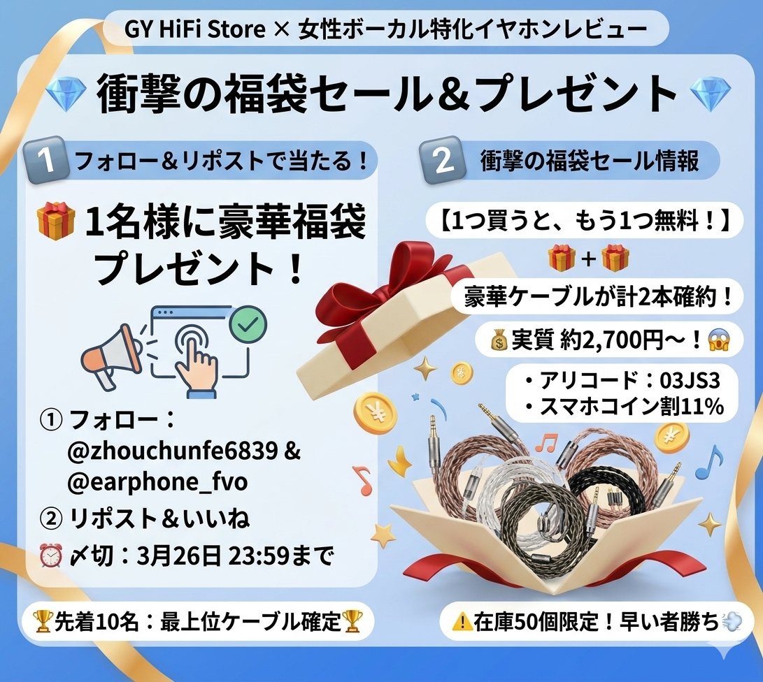 女性ボーカル特化イヤホンレビュー tweet media