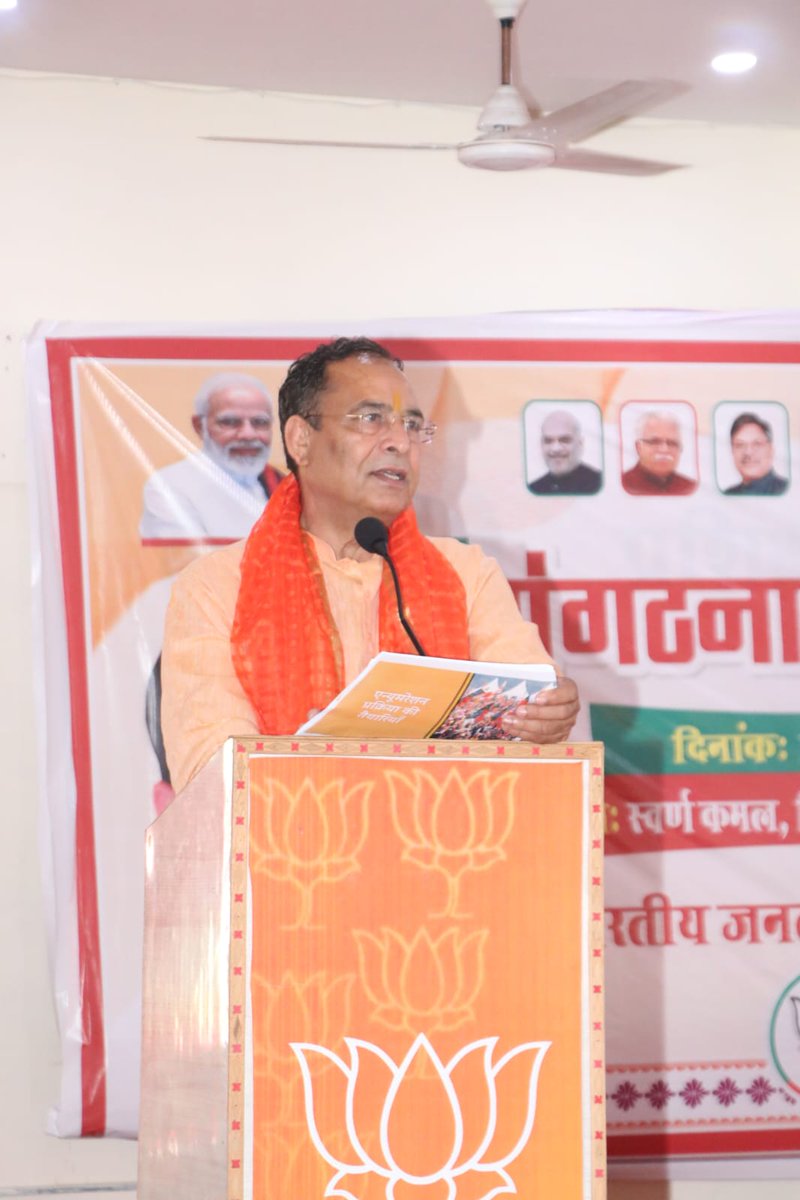 Mohan Lal Badoli tweet media