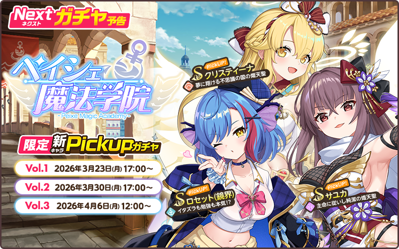 天啓パラドクス (テンパラ) 公式 tweet media