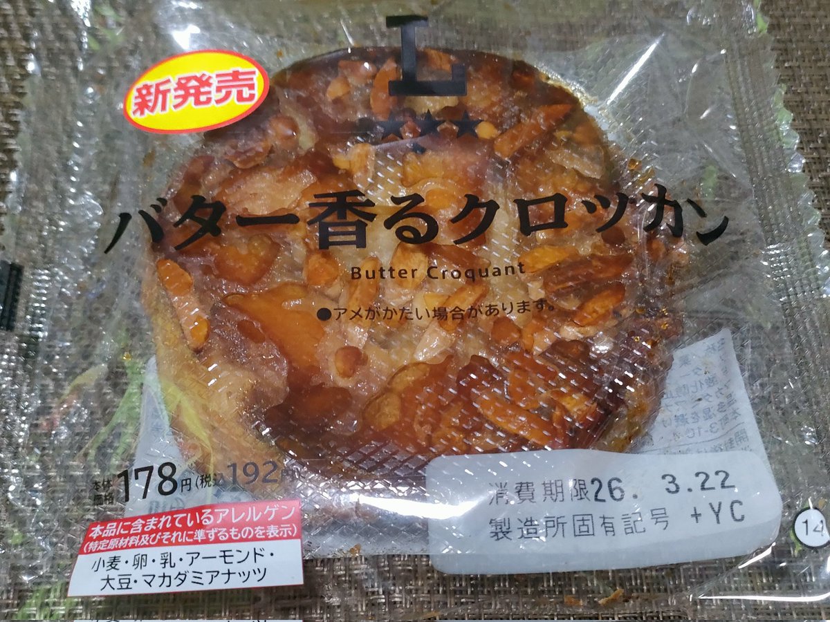 激甘くん@スイーツハッピー tweet media