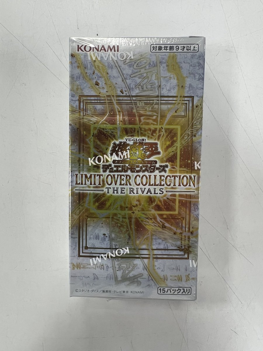 3/20(金)発売 遊戯王 「LIMIT OVER COLLECTION -THE RIVALS-」 入荷