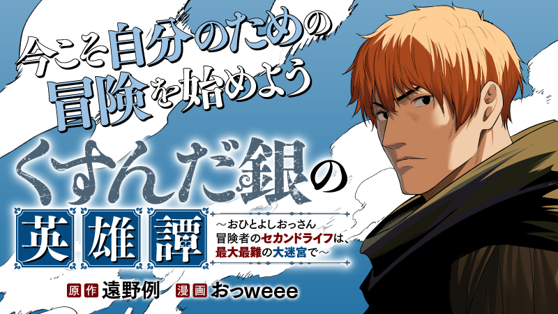 COMICユニコーン@毎週木曜17時更新 tweet media