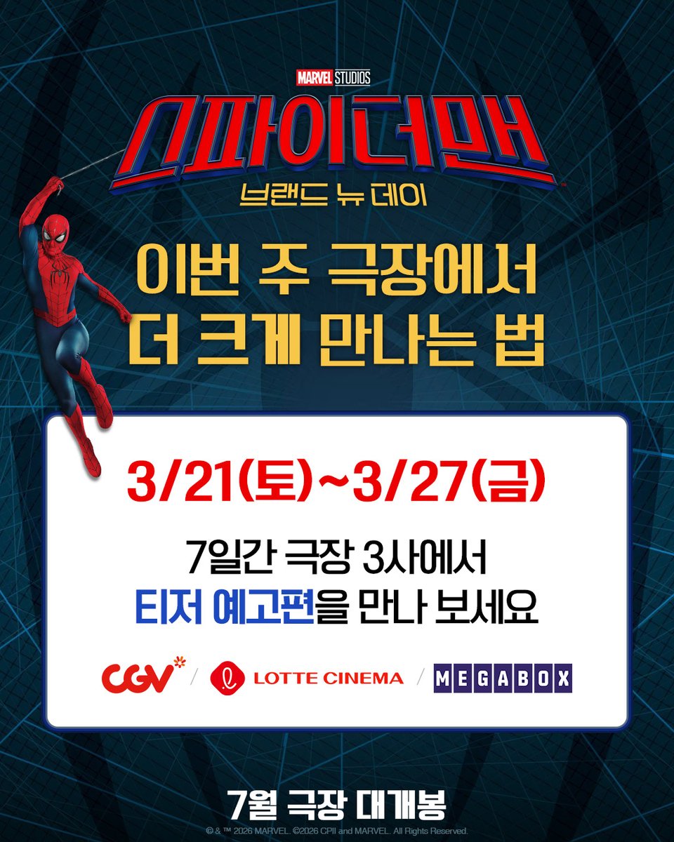 SonyPicturesKR tweet media