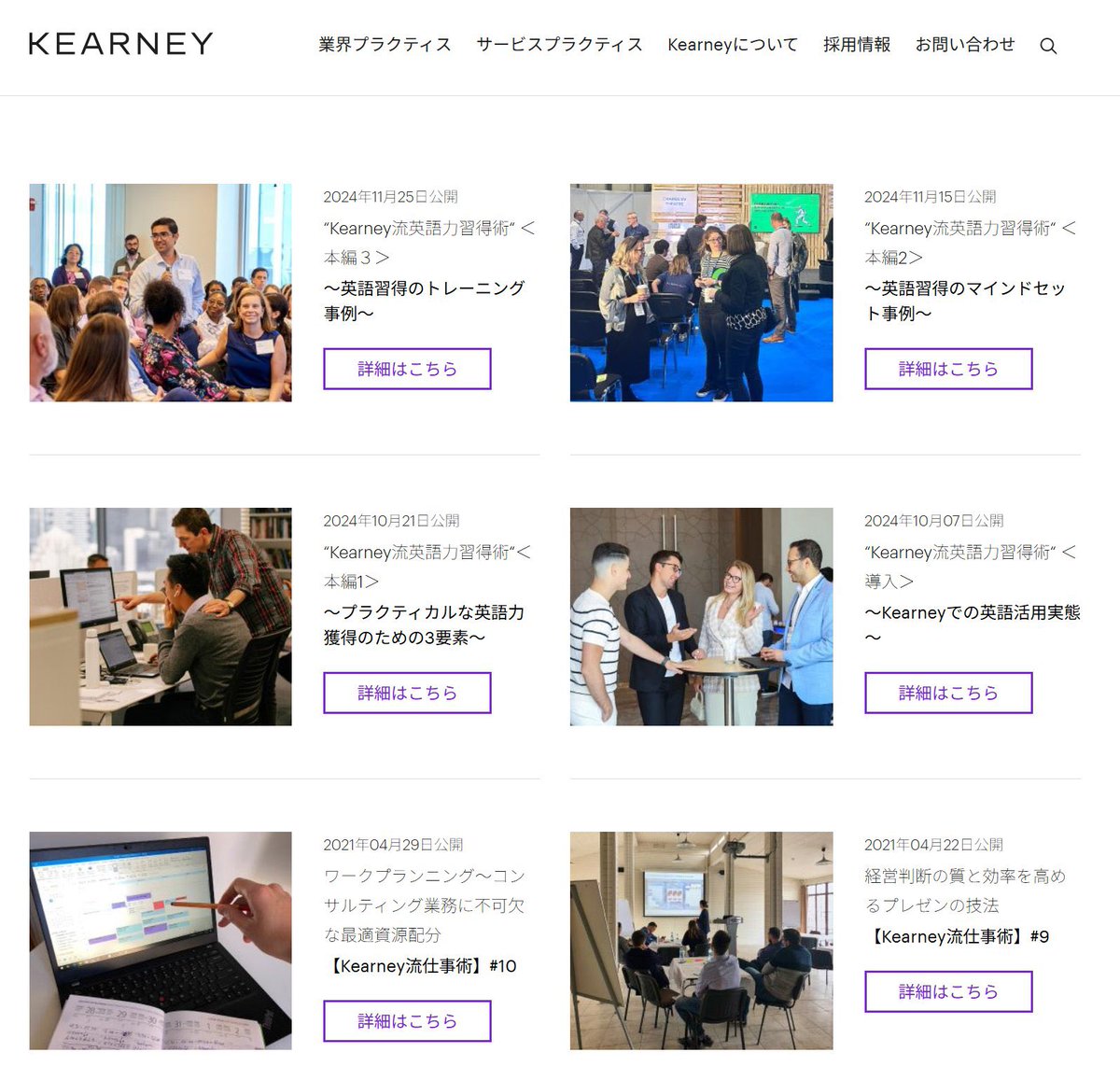 JP_Arsaga's tweet photo. 全コンサルタント、コンサル志望者にお勧めしたいのがA.T.カーニー社が無料公開している「Kearney流仕事術」。
英語力習得術、ワークプランニング、プレゼンの技法など様々な仕事術が学べる https://t.co/sreS8DmPri