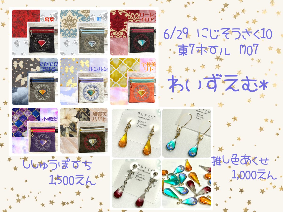 ゆうきち。にじそ西1う-44 tweet media