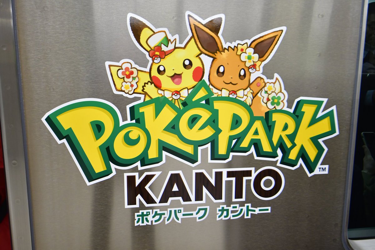 京王線の9000系車両 32F(82F)の車両は、ポケモンシリーズ「ポケパーク