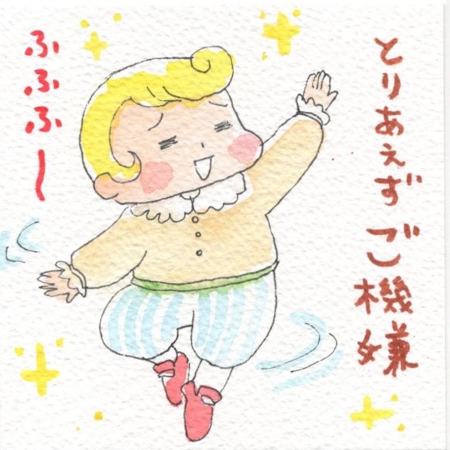 先週末から忙しくて疲れてるせいかな！？テンション高めで、なんかあれもこれもやろうとしてしまう😂そしてめちゃご機嫌✨明日終わったら落ちつきそうなので土曜日はゆっくりしよ〜🍵🫖よし、もうひと踏ん張り！
#ご機嫌
#イラスト
#なごみ創作家
#まっちゃん