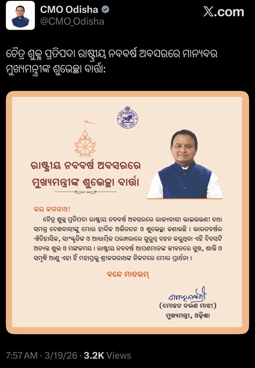 dashman207's tweet photo. Calling Chaitra Shukla Pratipada ‘Hindu Nababarsha’ in Odisha is plain distortion. Odisha follows a solar calendar, not a lunar one. 
Odisha marks its New Year when the Sun enters Aries. That’s Mesha Sankranti celebrated as Pana Sankranti on April 14.

Guruji is wrong again. 
Anyone, Asmita ? 

#HinduNewYear #HinduNabaBarsha