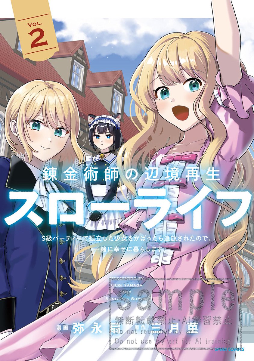 三月菫 tweet media