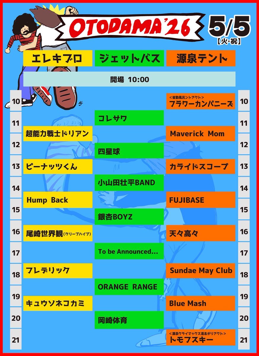 Hump Back (official) tweet media