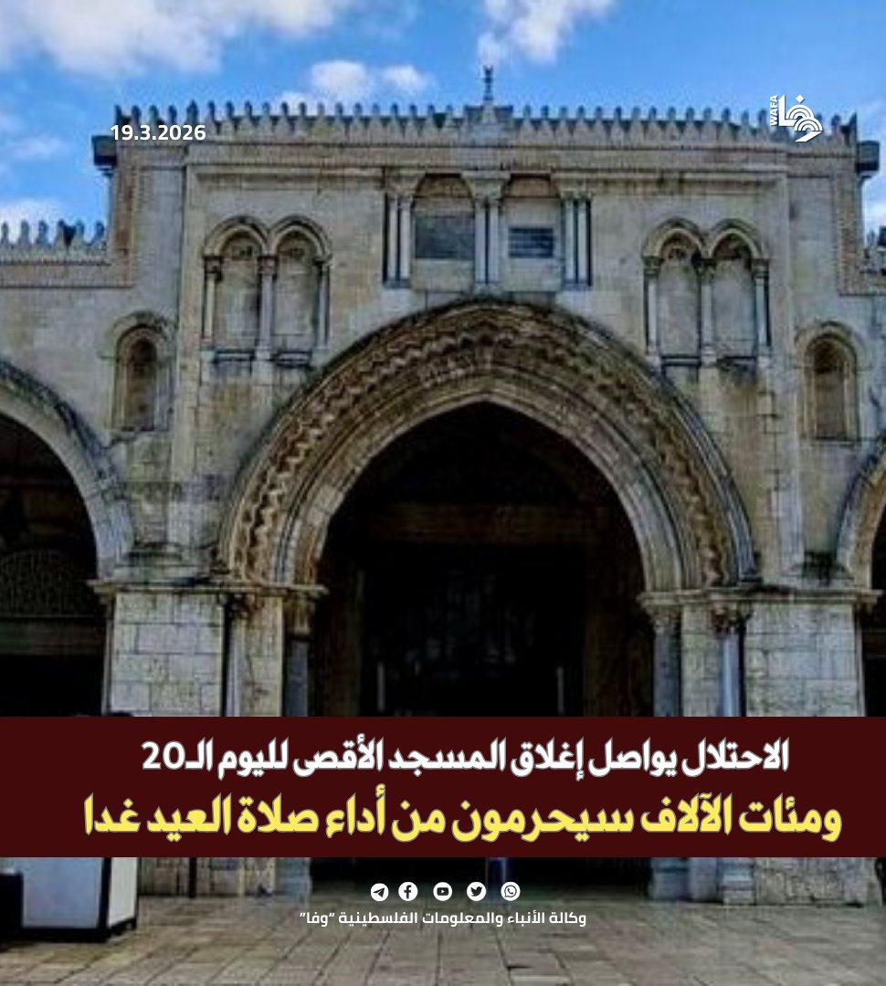 Wafa News Agency tweet media