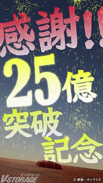 V-STORAGE｜BNF公式作品情報サイト tweet media