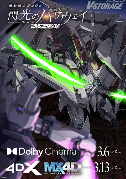 V-STORAGE｜BNF公式作品情報サイト tweet media