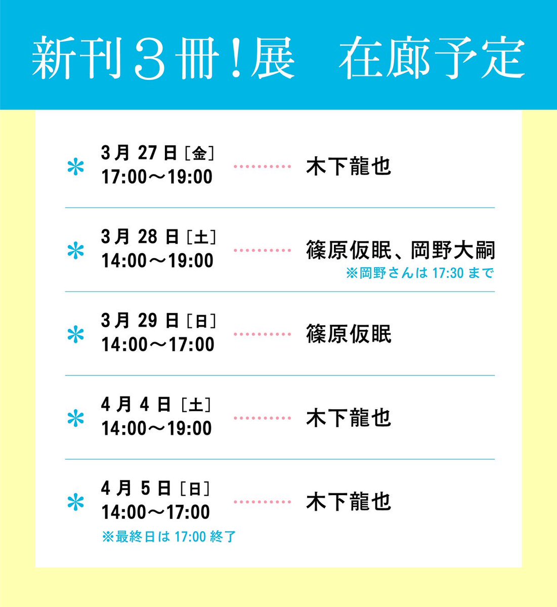 ナナロク社 tweet media