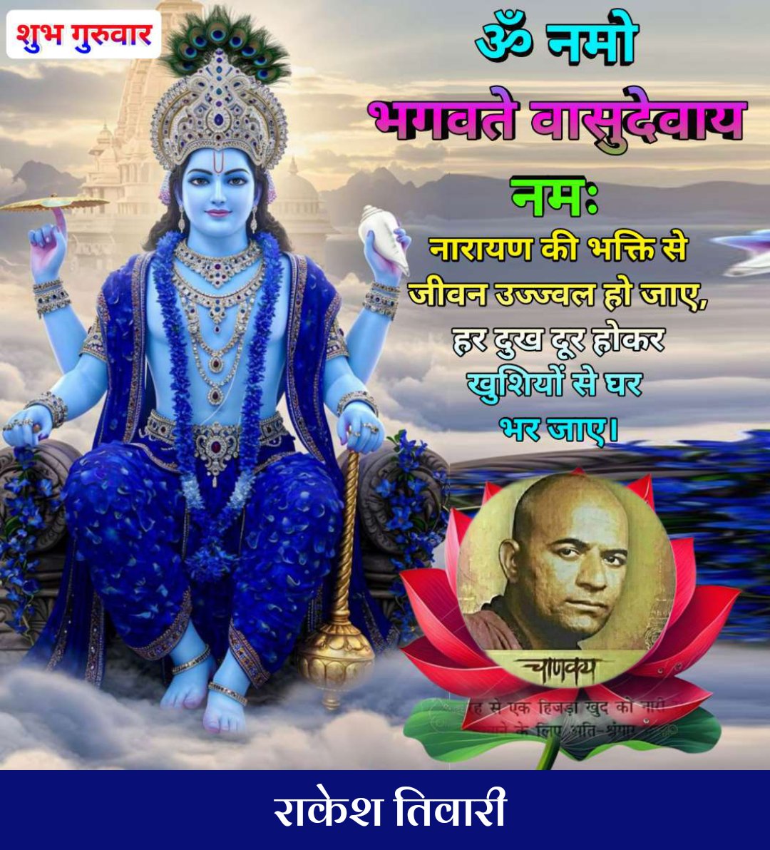 राकेश तिवारी tweet media