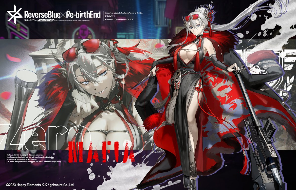 リバースブルー×リバースエンド公式（リバ×リバ） tweet media