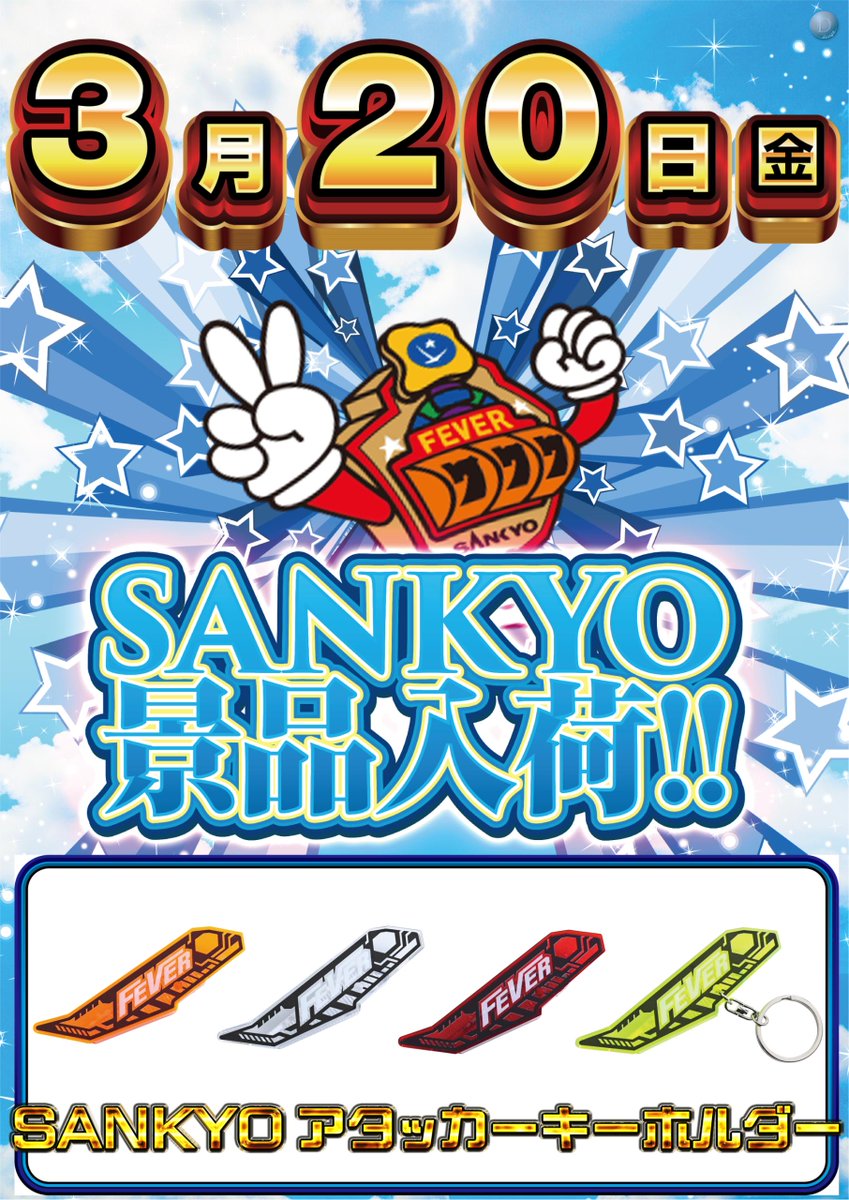 ダイナム佐世保店 tweet media