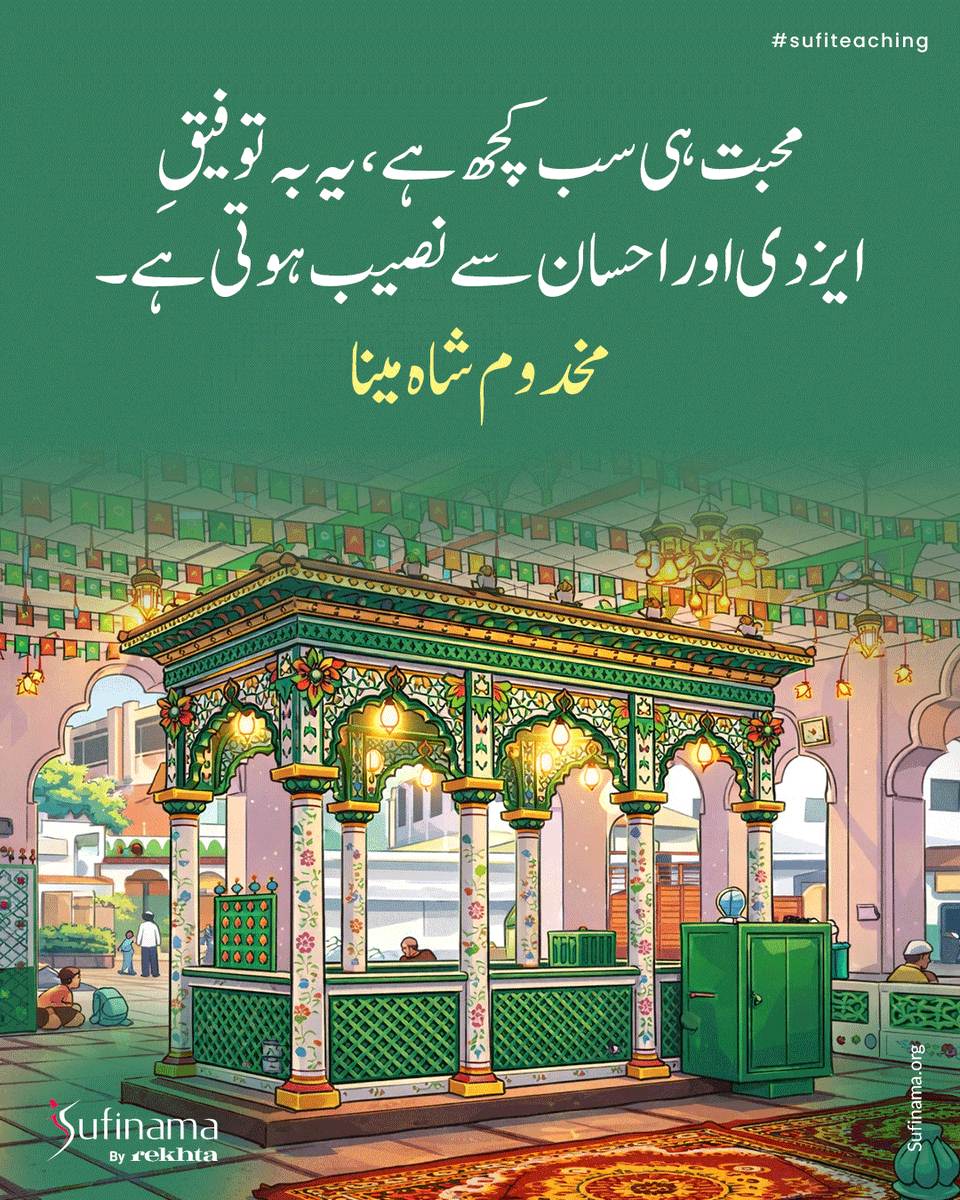 Sufinama tweet media