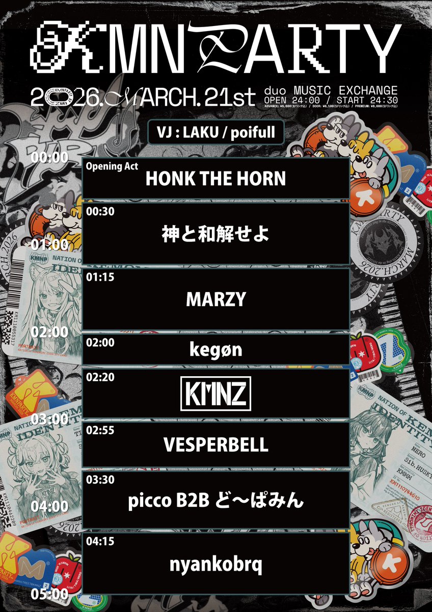 🐶「KMNPARTY」いよいよ明日開催‼️🐾 チケットまだまだ販売中