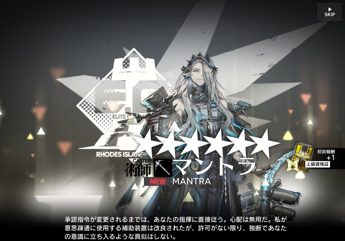 IcicleEden's tweet photo. マントラさん、いらっしゃいませー
#アークナイツ https://t.co/xcHCHfg0nM