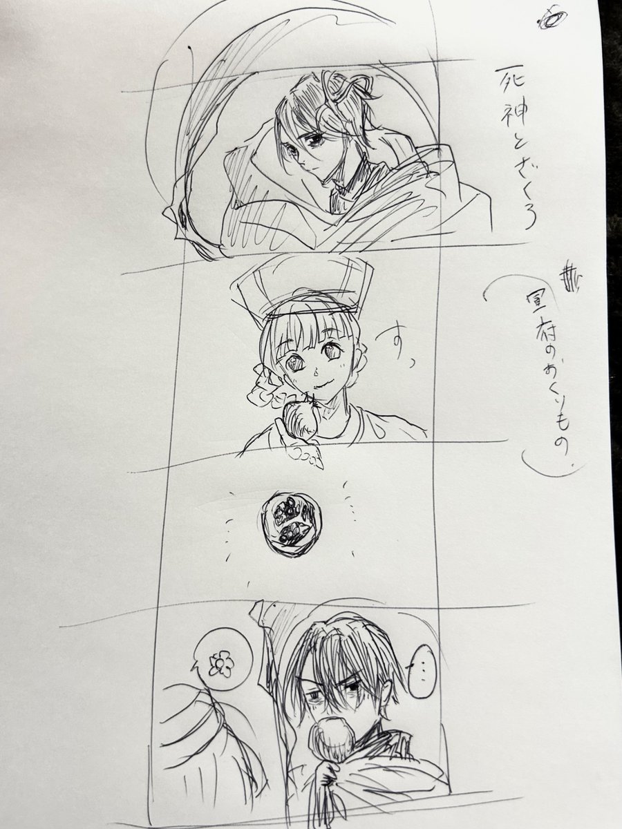 死神と柘榴。

目の下がやたらクマある全身真っ黒な寡黙系死神と柘榴くれる女子。 
