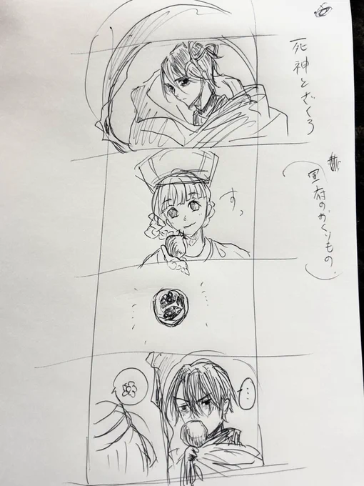 死神と柘榴。

目の下がやたらクマある全身真っ黒な寡黙系死神と柘榴くれる女子。 
