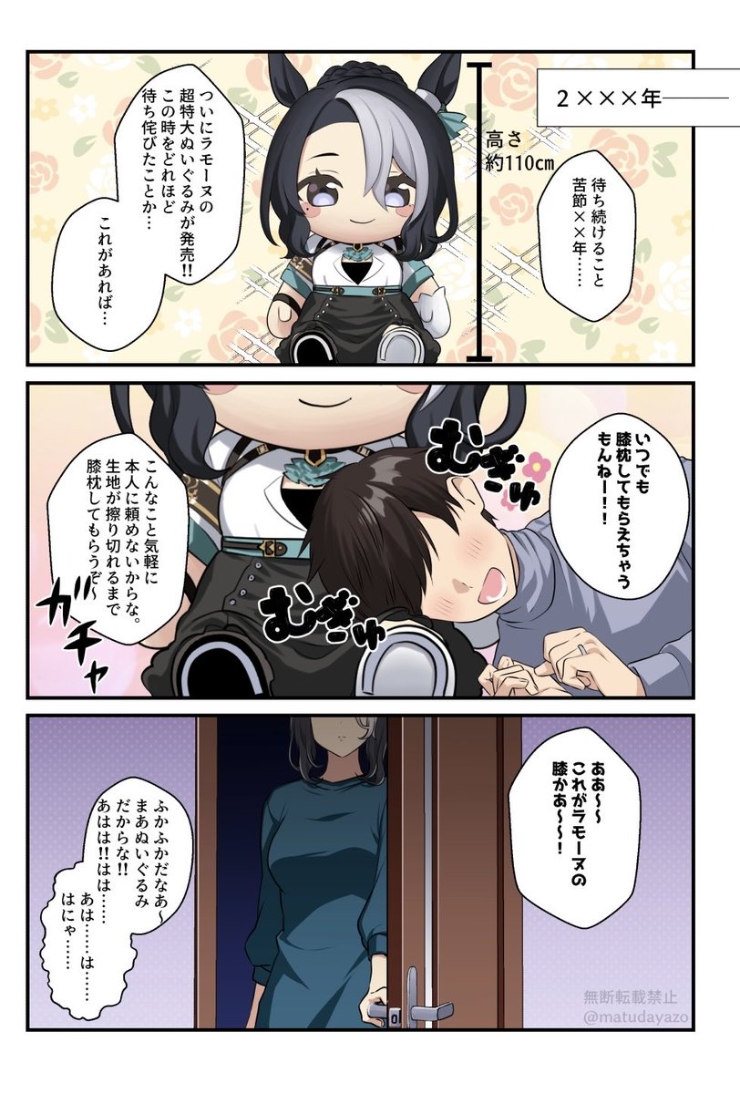 どきゅーとが発売された世界線の
ラモーヌさんですッ(̨̡ᐢ ⸝⸝o̴̶̷̤  ̫̭ o̴̶̷̤⸝⸝ ᐢ)̧̢ 