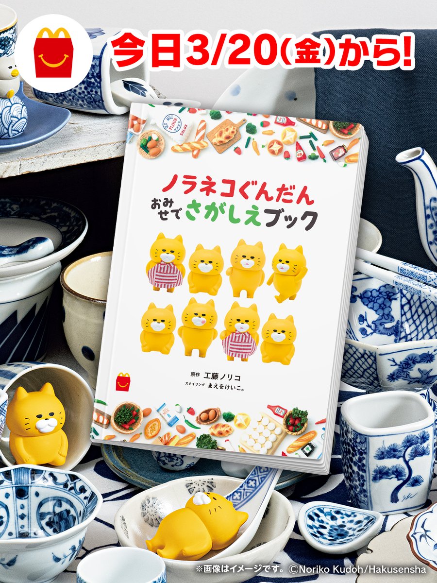 マクドナルド tweet media