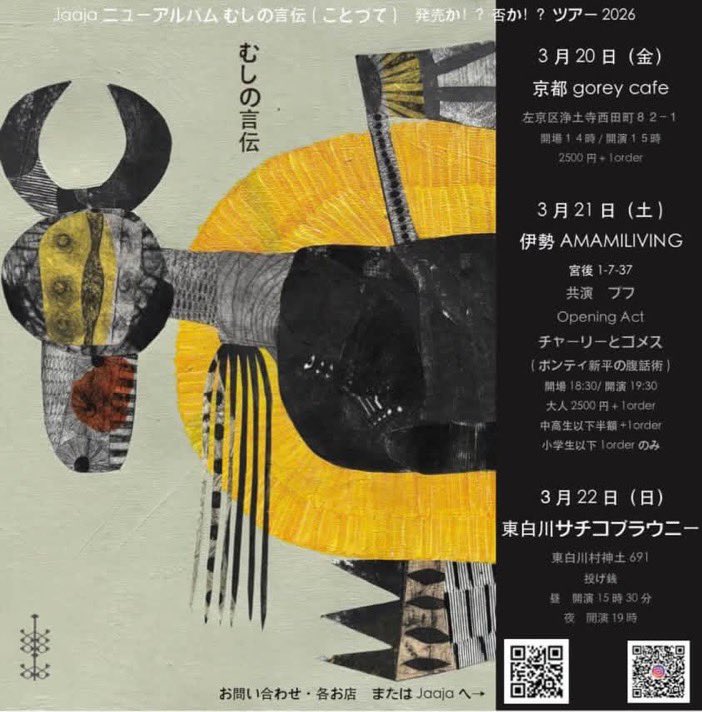 ほしこたえ tweet media