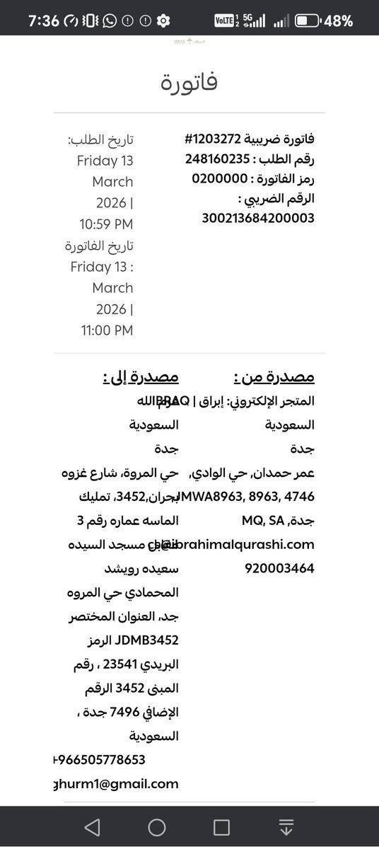 GAlkothaim's tweet photo. @ibraqperfumes تم مراسلتكم مرات عديده ولكن بدون تقدير او احترام للعملاء  اين مالك الشركه لايقاف هذي المهزله واحترام وتقدير العملاء اللذين هم اساس نجاح الشركه واين المصداقيه  طلبكم سوف يصل قبل العيد https://t.co/GK66BLrVjP