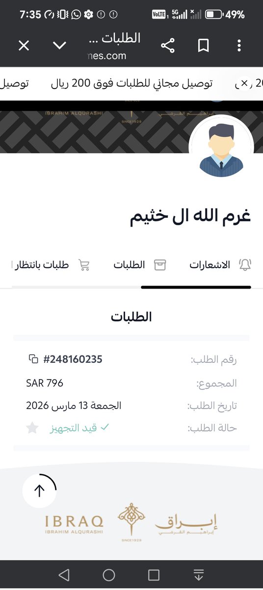 GAlkothaim's tweet photo. @ibraqperfumes تم مراسلتكم مرات عديده ولكن بدون تقدير او احترام للعملاء  اين مالك الشركه لايقاف هذي المهزله واحترام وتقدير العملاء اللذين هم اساس نجاح الشركه واين المصداقيه  طلبكم سوف يصل قبل العيد https://t.co/GK66BLrVjP