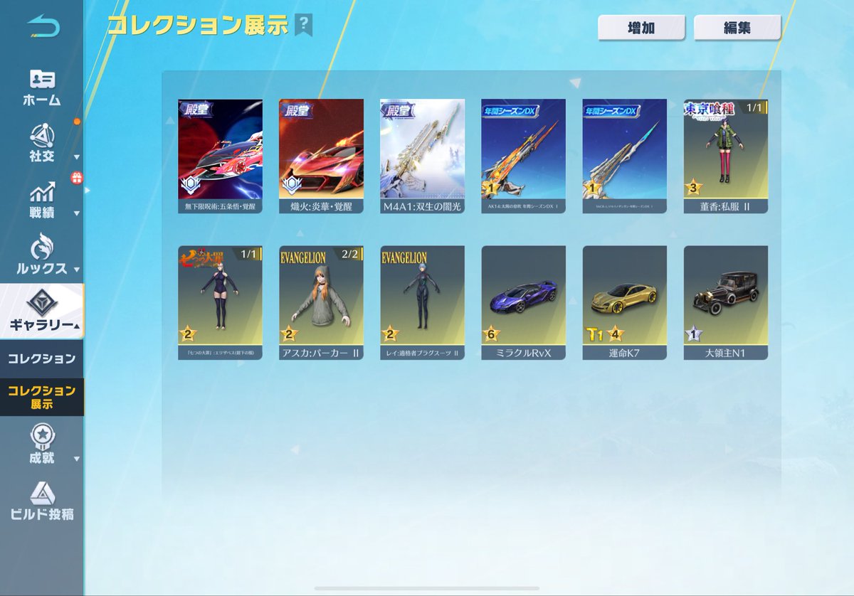 でると　在庫垢 tweet media