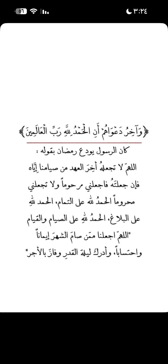 رضاك ربي والجنه 🍃 tweet media