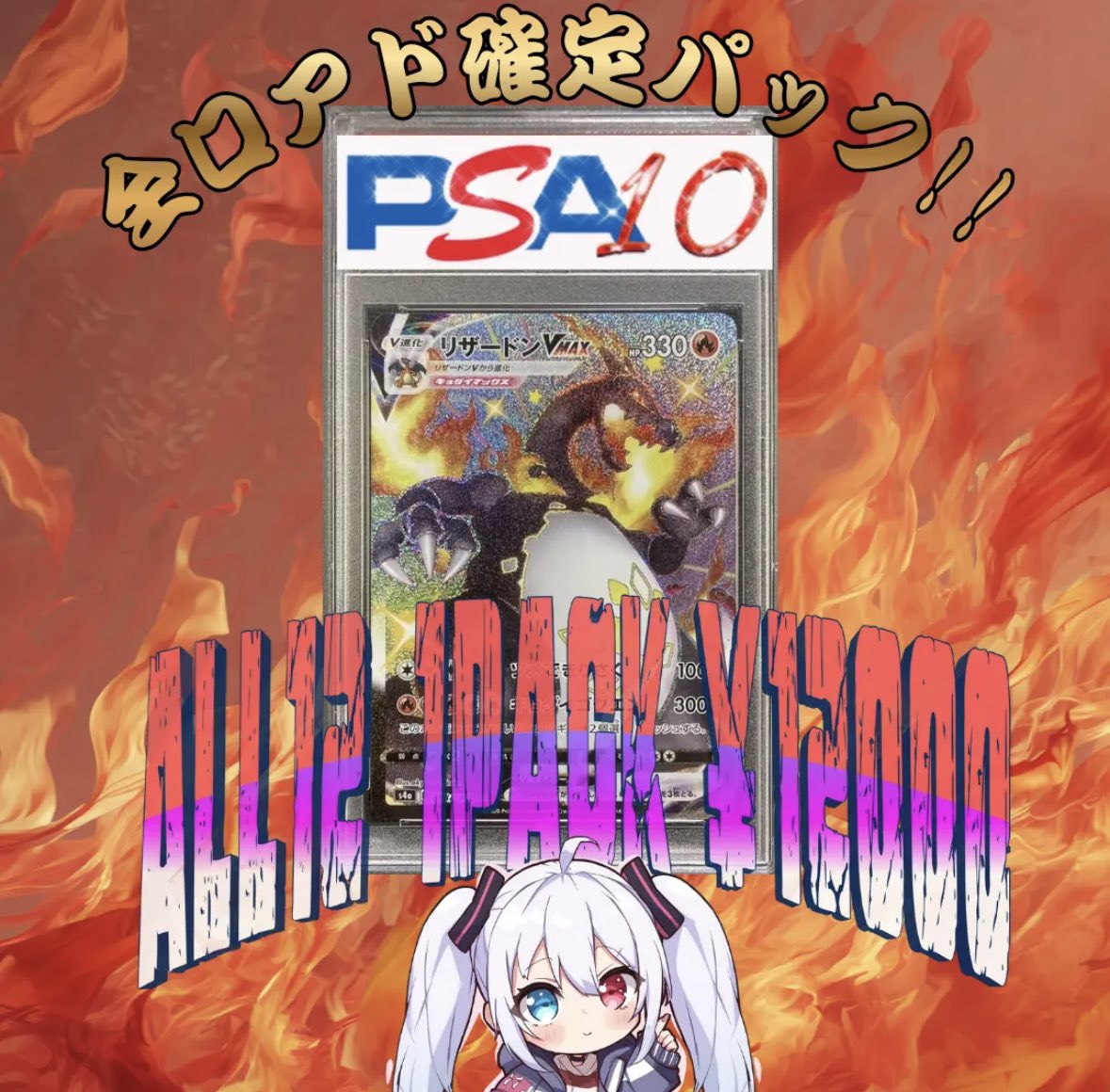 UP TORECA【BASEオリパ専門店】 tweet media