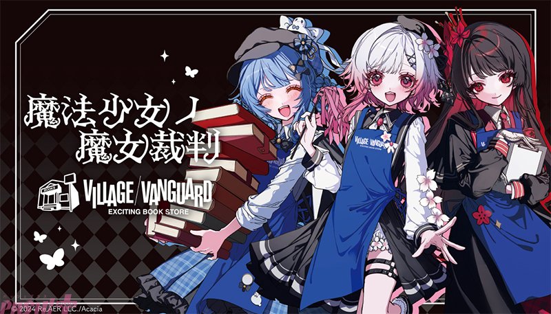 まのさば】桜羽エマ・二階堂ヒロ・橘シェリーの等身イラストは沼田