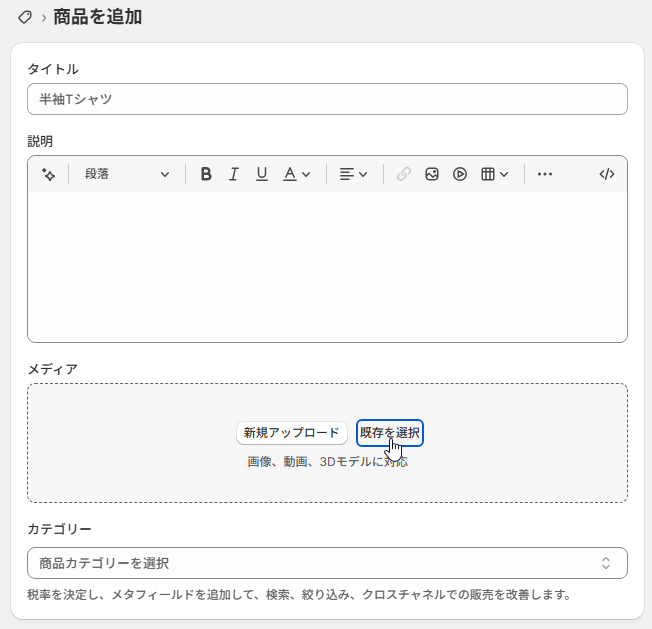ebayerjp's tweet photo. これはかなり有益な情報なのですが、商品追加画面で直接画像をドロップするとアップロードが終わらないことはないですか？クルクルが止まらない...🌀
実は、いったん既存を追加の画面を開いてからそこで画像をUPするとあっさりと画像の追加が終わります

あれほどイライラしていた作業が...🥹 #shopify https://t.co/1TrEOULtNH