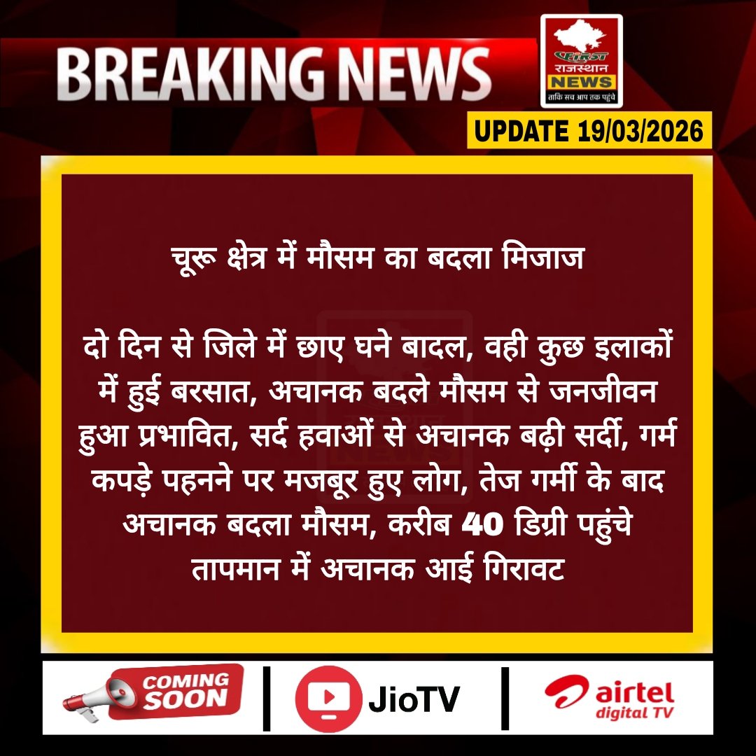 First Rajasthan tweet media