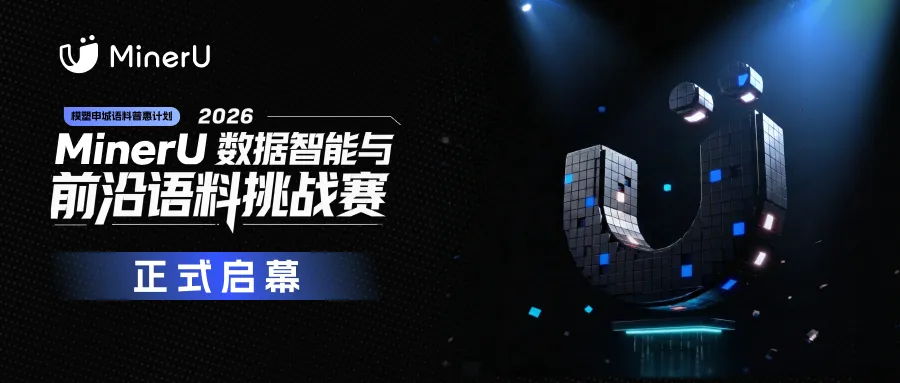 OpenDataLab tweet media