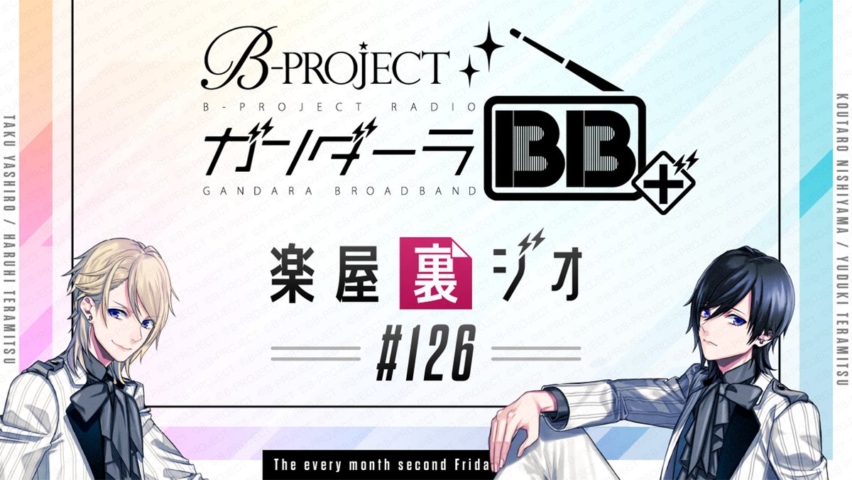 B-PROJECT official tweet media